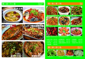 菜单