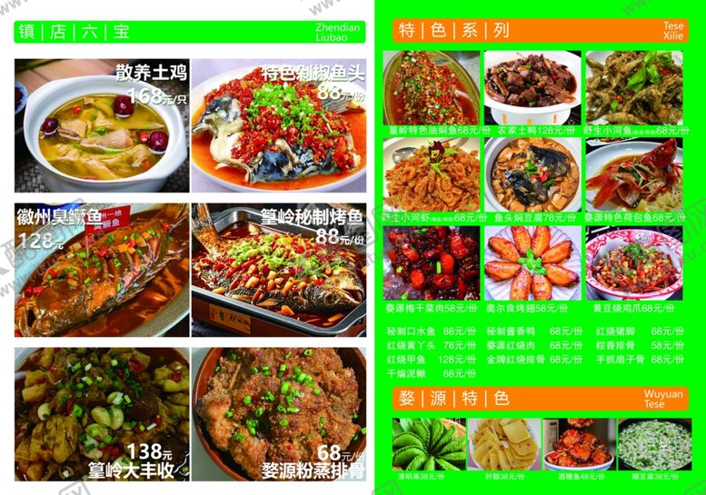 编号：26277204010812303249【酷图网】源文件下载-菜单