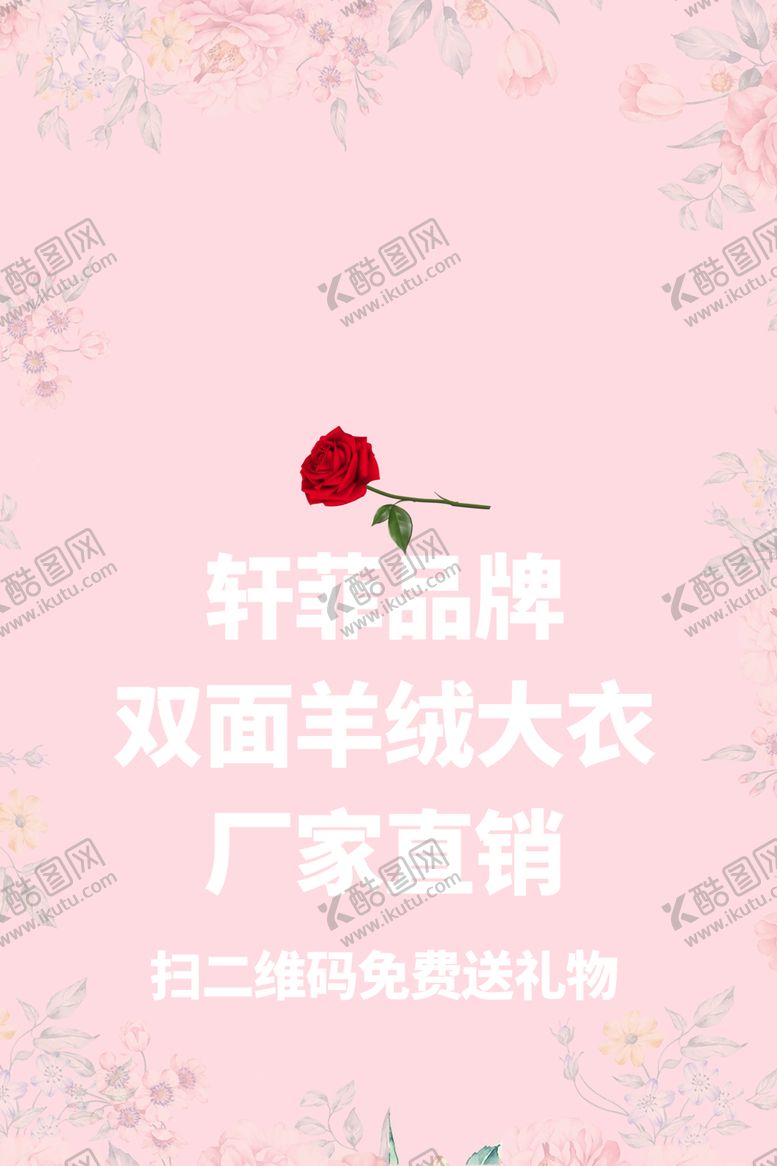 编号：79700510281551322305【酷图网】源文件下载-衣服