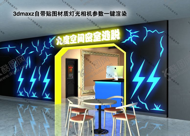 编号：61023710301117155603【酷图网】源文件下载-室内效果图