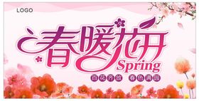 spring春天季节春暖花开