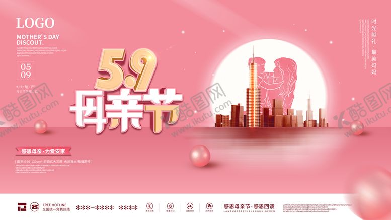 编号：56419210120829471072【酷图网】源文件下载-母亲节快东