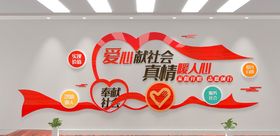 志愿者文化墙