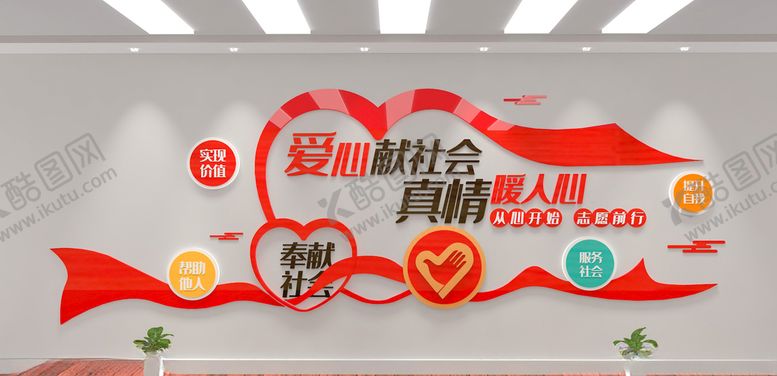 编号：73090106240710587426【酷图网】源文件下载-志愿者文化墙
