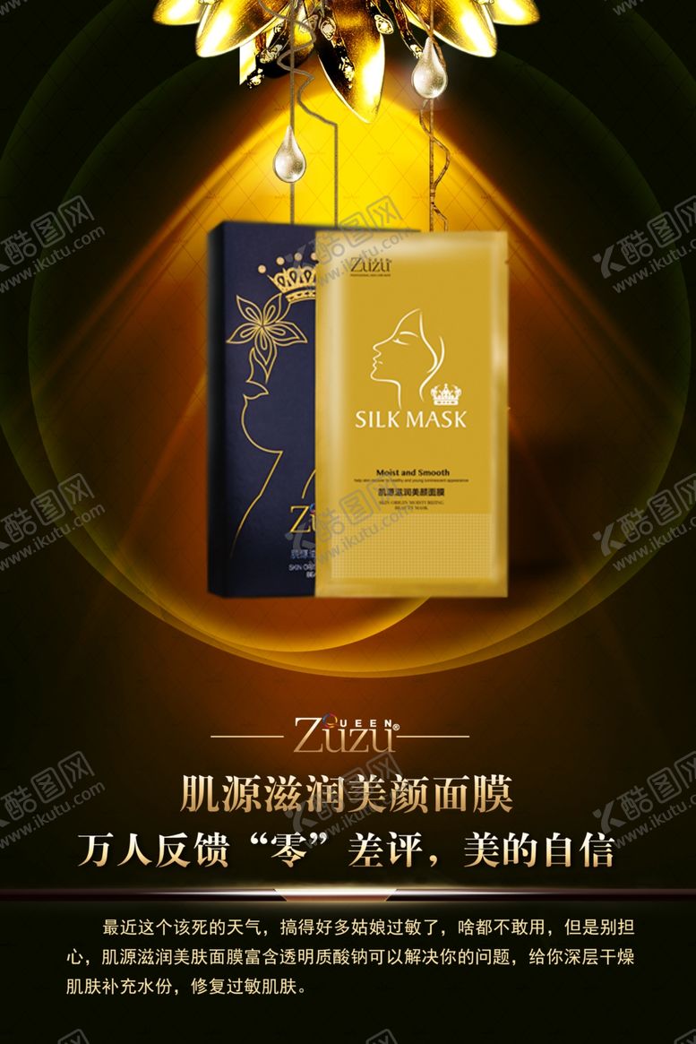 编号：65449507011300027944【酷图网】源文件下载-美容海报