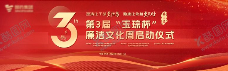 编号：56186409271621311922【酷图网】源文件下载-启动仪式