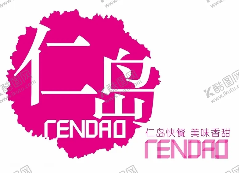编号：28624609150353242998【酷图网】源文件下载-仁岛快餐VI设计