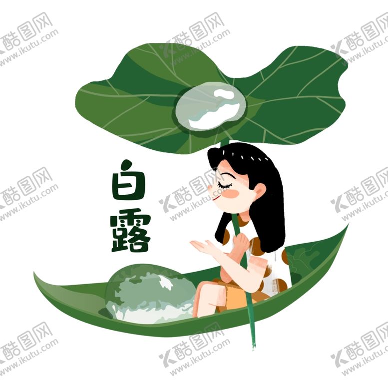 编号：86986107031545079230【酷图网】源文件下载-白露海报
