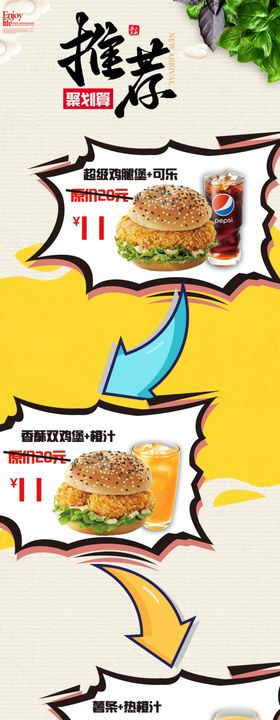公众号活动素材