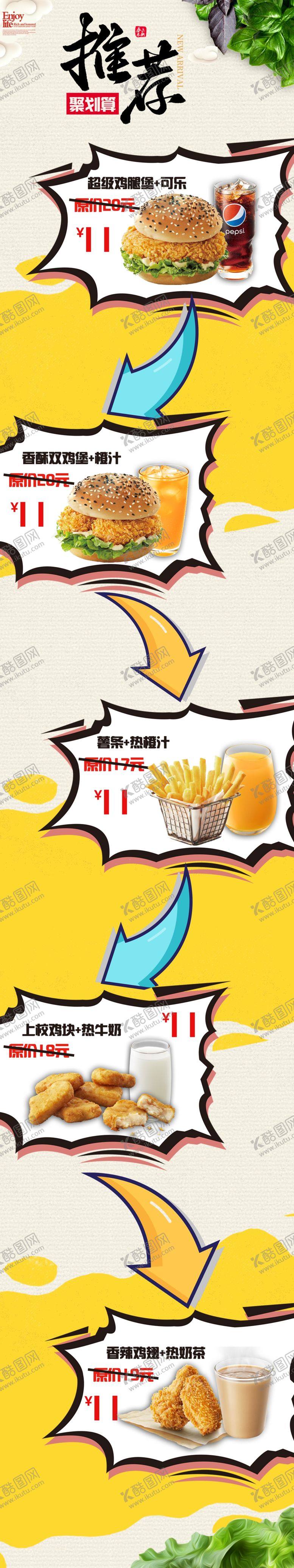 编号：38768505081733211622【酷图网】源文件下载-公众号活动素材