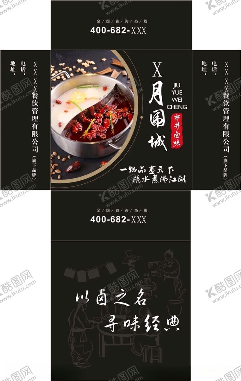 编号：80460702170422183801【酷图网】源文件下载-纸巾盒设计