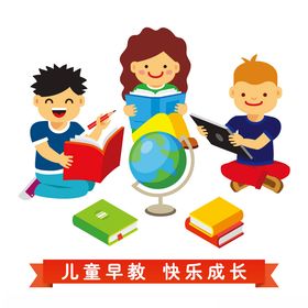 幼儿早教培训活动宣传海报素材