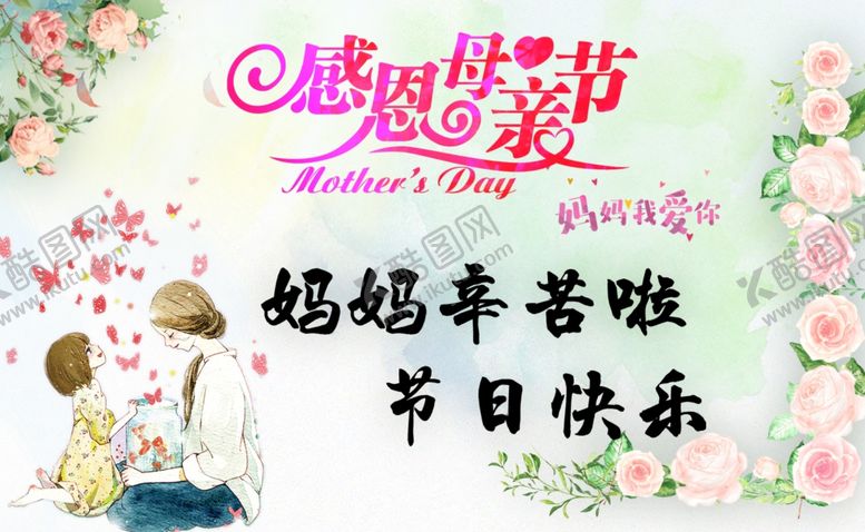 编号：51203704301709083650【酷图网】源文件下载-母情节