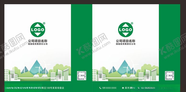 编号：17095709091019202846【酷图网】源文件下载-环保手提袋环保纸袋绿色手