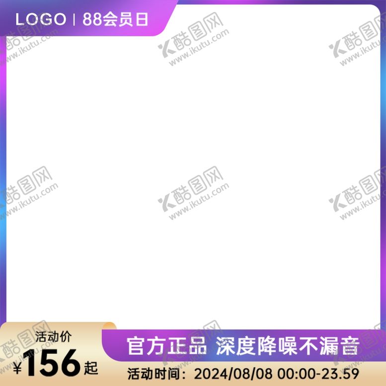 编号：96488401201834563900【酷图网】源文件下载-紫色主图