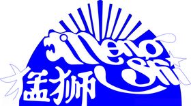 猛狮水泥logo