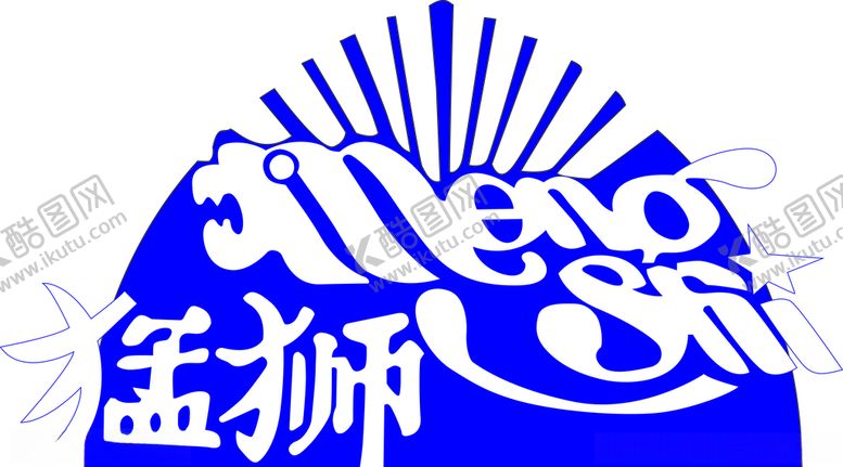 编号：72281205102112427099【酷图网】源文件下载-猛狮水泥logo