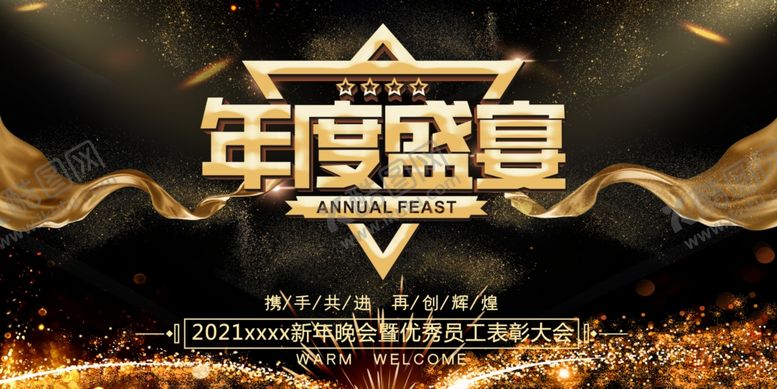 编号：62935010171401494334【酷图网】源文件下载-年会展板