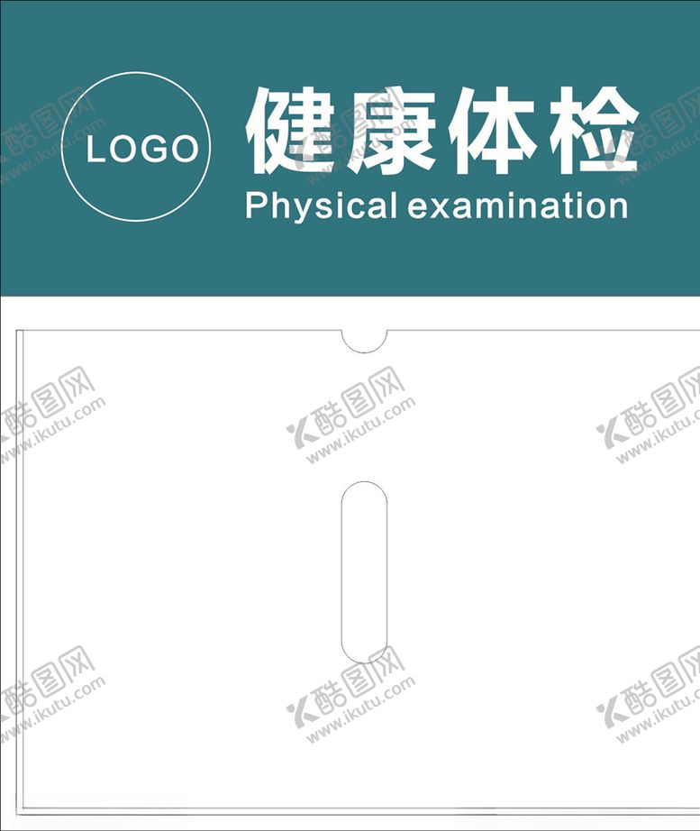 编号：91682111010741266847【酷图网】源文件下载-医院科室牌