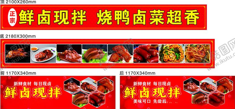 编号：96013004271455271560【酷图网】源文件下载-三轮车广告