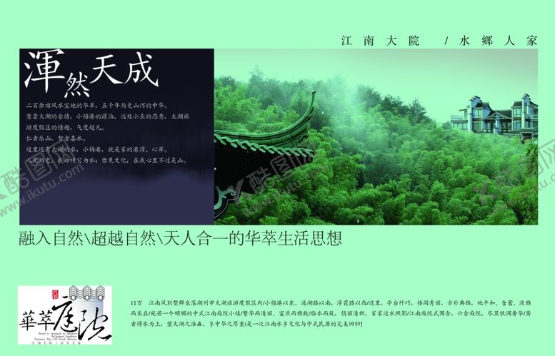 编号：39507910220137392556【酷图网】源文件下载-地产房产海报