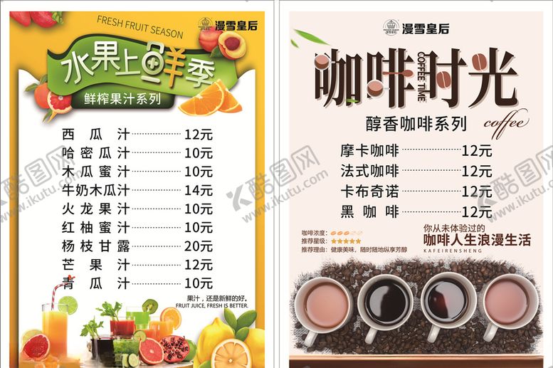编号：30505605070918244782【酷图网】源文件下载-漫雪皇后