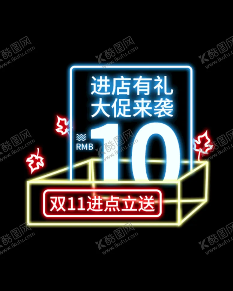 编号：41367509200624306013【酷图网】源文件下载-优惠券弹窗