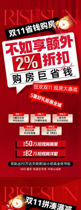 双11创意系列海报