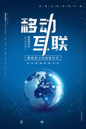 互联网