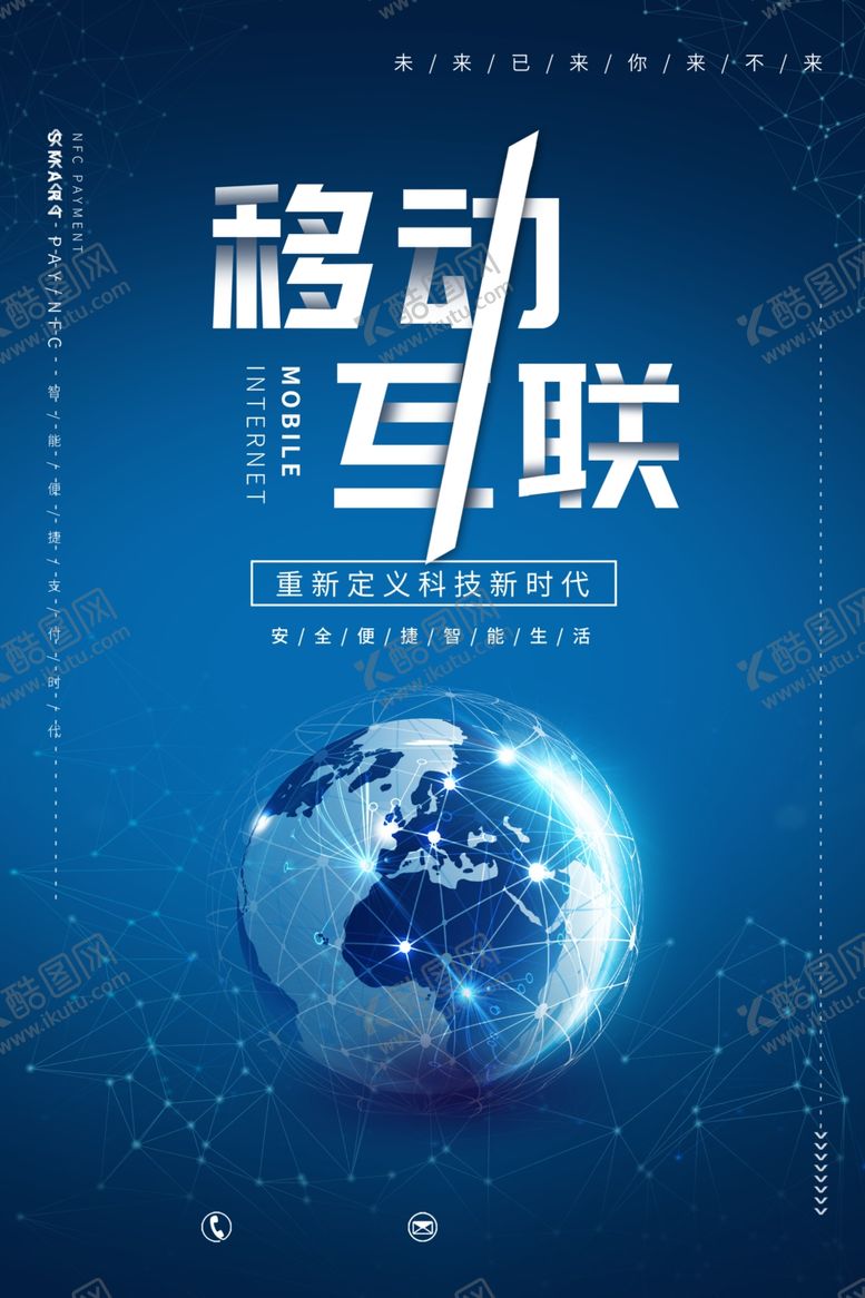 编号：14173407060659056416【酷图网】源文件下载-互联网