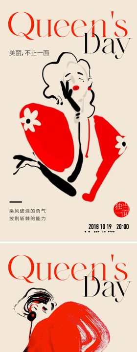 女神节海报公历日系列医美