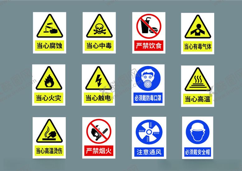 编号：59490202161031294265【酷图网】源文件下载-警示标志