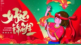好运锦鲤