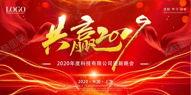编号：37691006272240599022【酷图网】源文件下载-高端大气红色展板设计