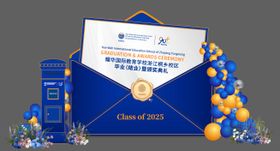 开学毕业结业学校活动打卡