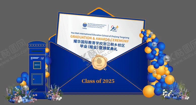 编号：47306101081405321254【酷图网】源文件下载-开学毕业结业学校活动打卡