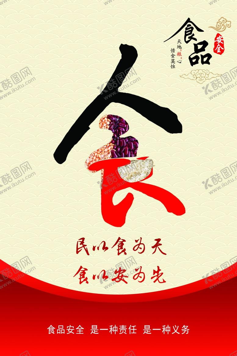 编号：92891306170058125062【酷图网】源文件下载-道德