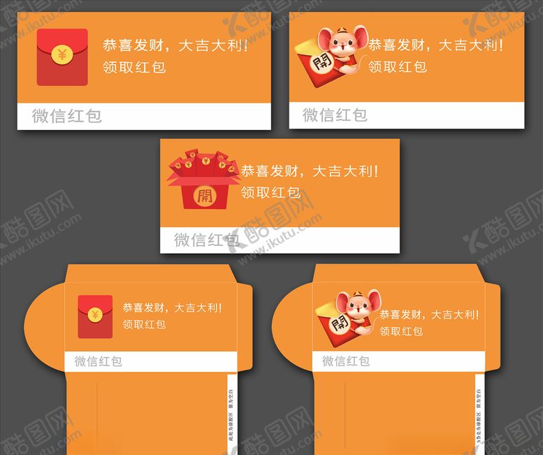 编号：21822910130526247180【酷图网】源文件下载-红包