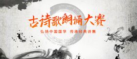 中式背景板