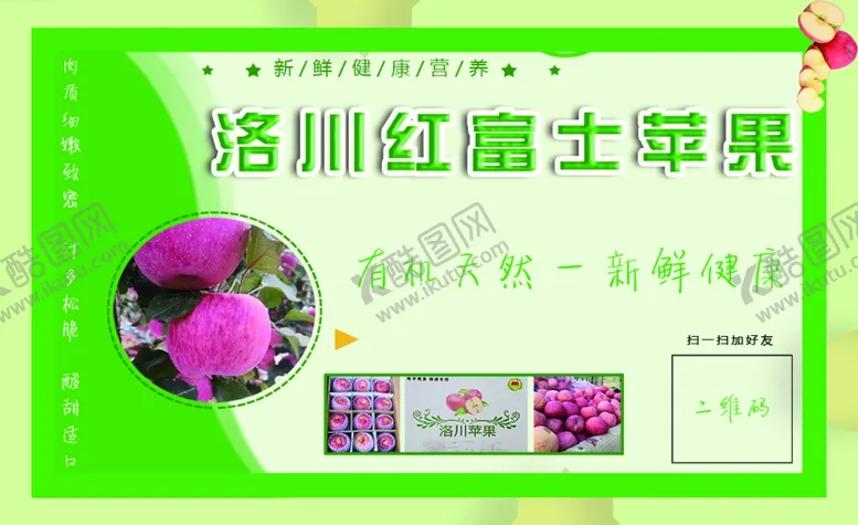 编号：69164703131007093537【酷图网】源文件下载-苹果名片