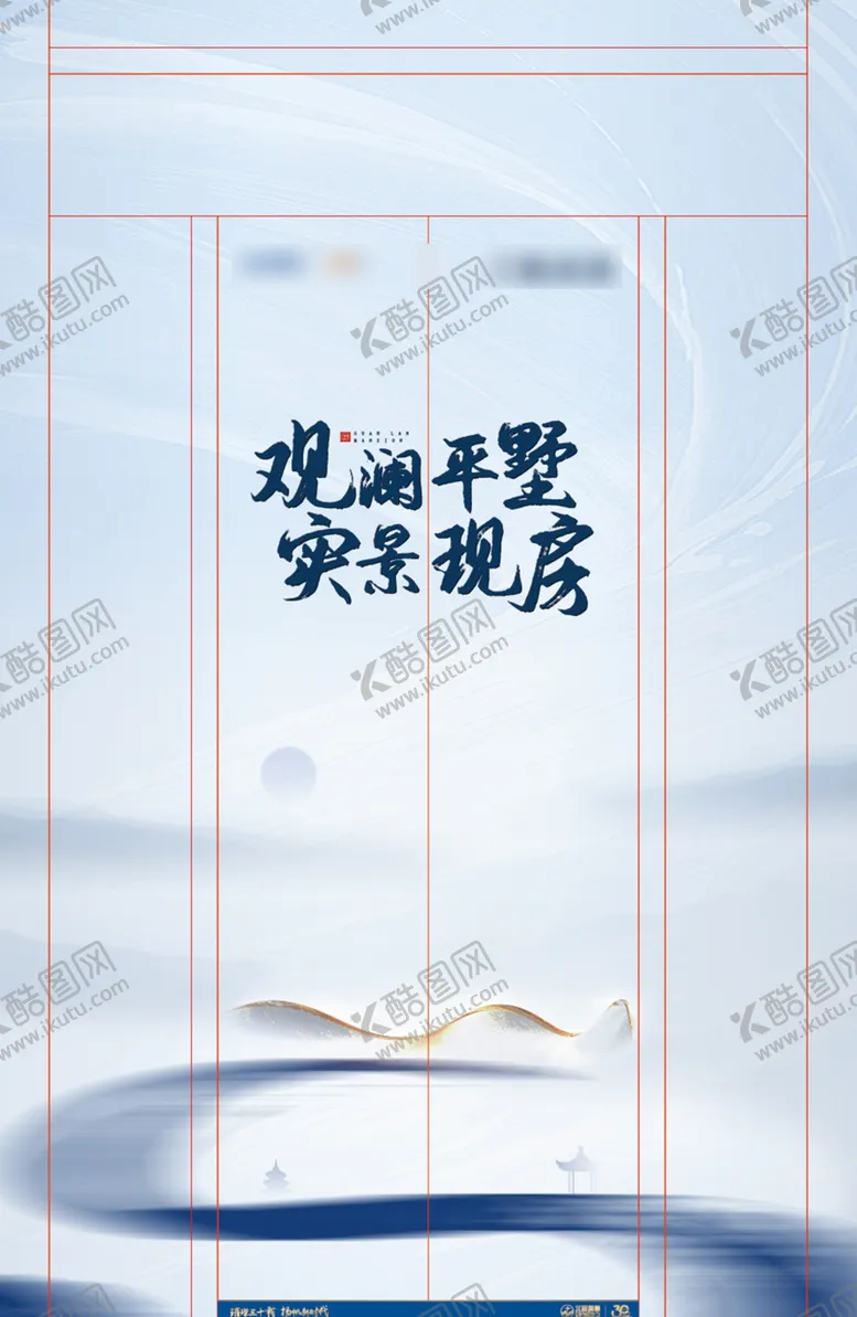编号：65850104222135375874【酷图网】源文件下载-主画面主视觉地产