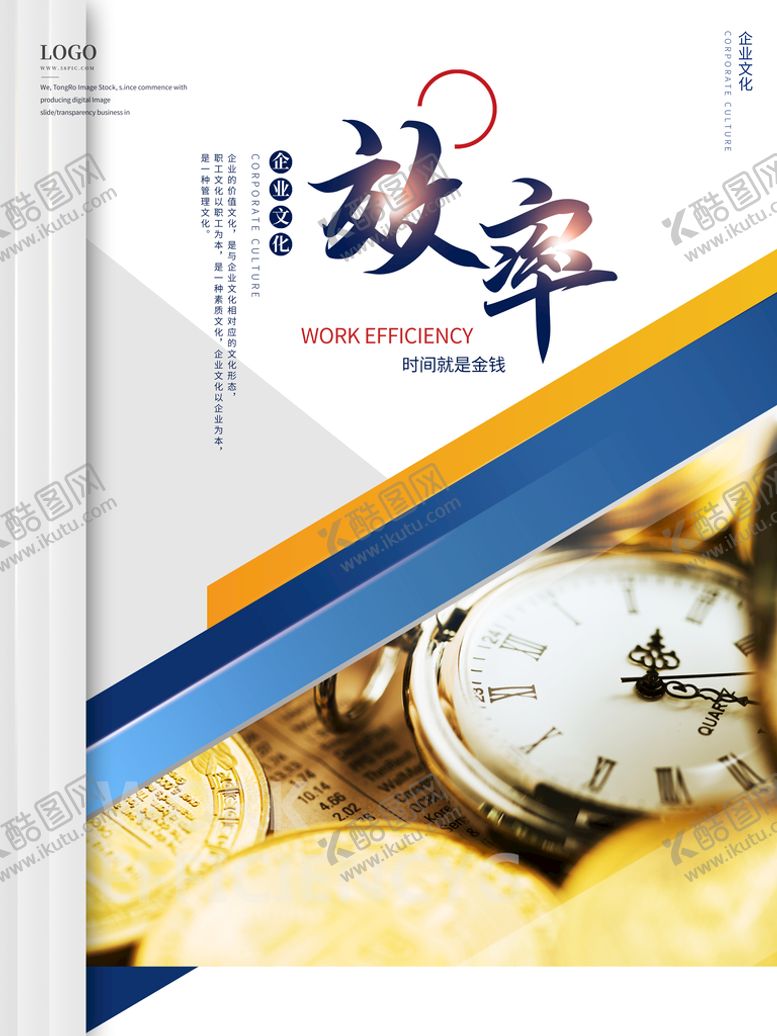 编号：32855511021810018716【酷图网】源文件下载-企业文化