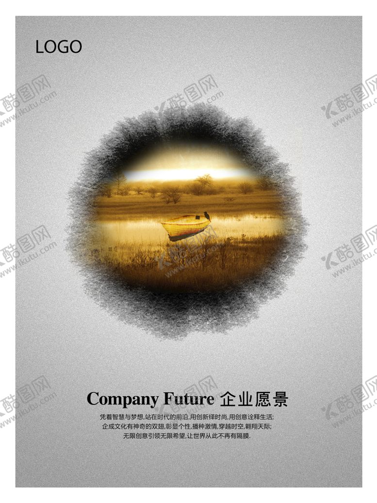 编号：12609709210011348256【酷图网】源文件下载-企业文化