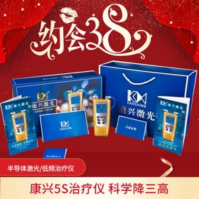 康兴医疗半导体激光低频治疗仪