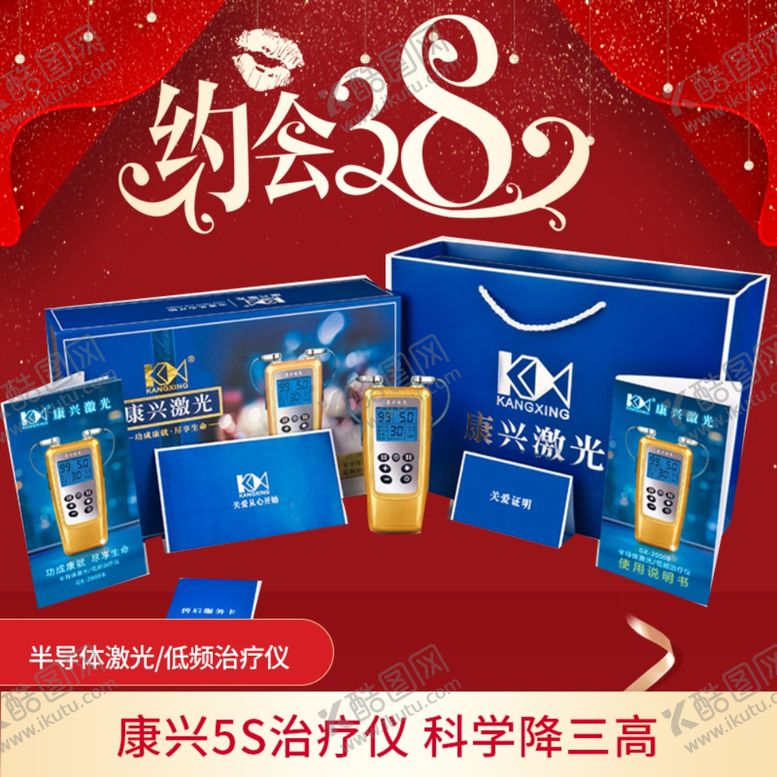 编号：63148010061601171349【酷图网】源文件下载-康兴医疗半导体激光低频治疗仪