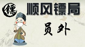 编号：92408609300729368407【酷图网】源文件下载-顺风车名片