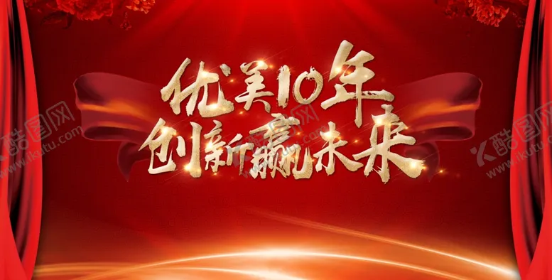 编号：34110404160843501593【酷图网】源文件下载-舞台背景