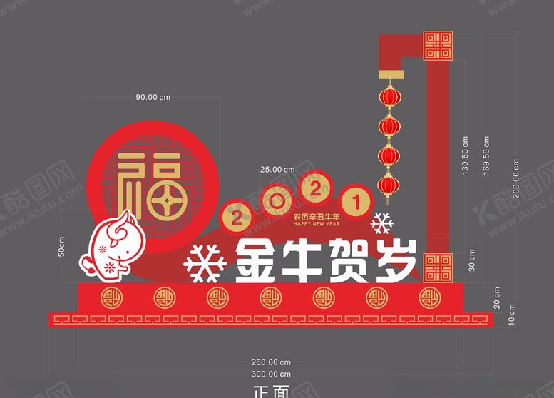 编号：84464305021112034398【酷图网】源文件下载-金牛贺岁堆头