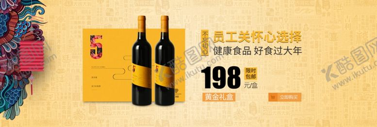 编号：90132705061903362215【酷图网】源文件下载-健康礼盒