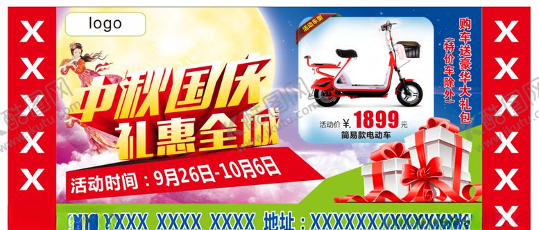 编号：73508907131216108696【酷图网】源文件下载-中秋海报